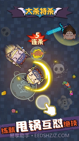 甩锅大乱斗截图3