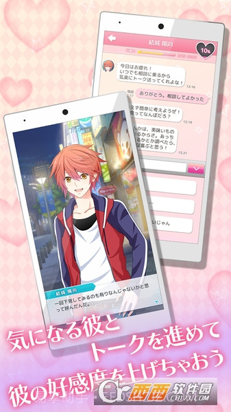 恋爱的开始:他的短信还没来截图2 恋爱的开始:他的短信还没来截图2