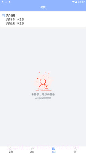 五鑫方达远程教育截图2