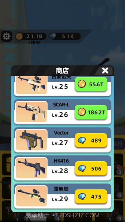 我打枪贼准无限金币版截图1 我打枪贼准无限金币版截图1