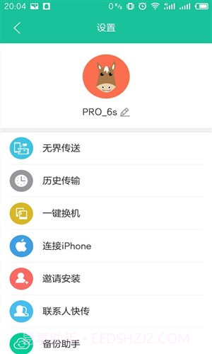 点传截图2 点传截图2