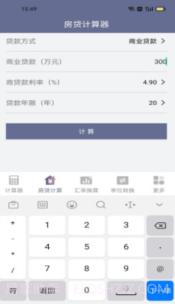 不伤脑计算器截图4 不伤脑计算器截图4