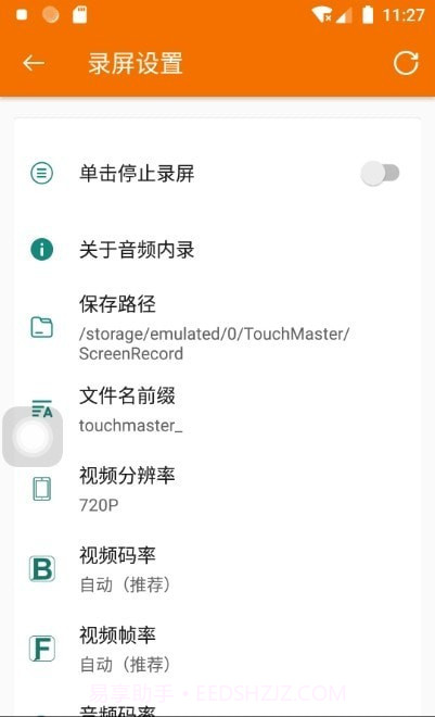 超人录屏截图2 超人录屏截图2