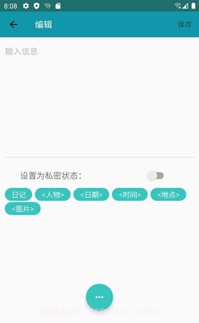 记忆备忘录截图1