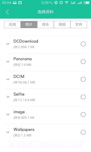 点传截图1 点传截图1