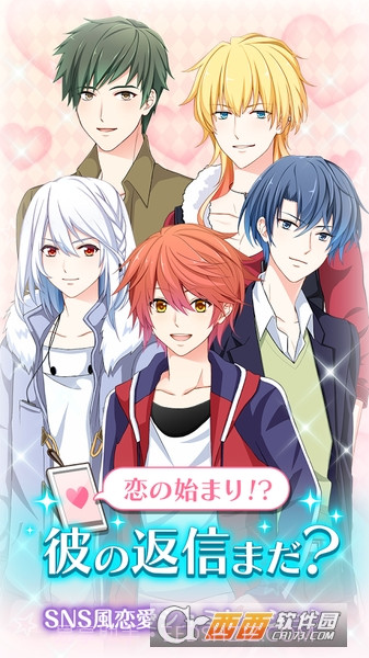 恋爱的开始:他的短信还没来截图5 恋爱的开始:他的短信还没来截图5