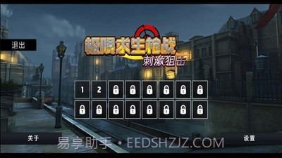 极限求生枪战刺激狙击截图1