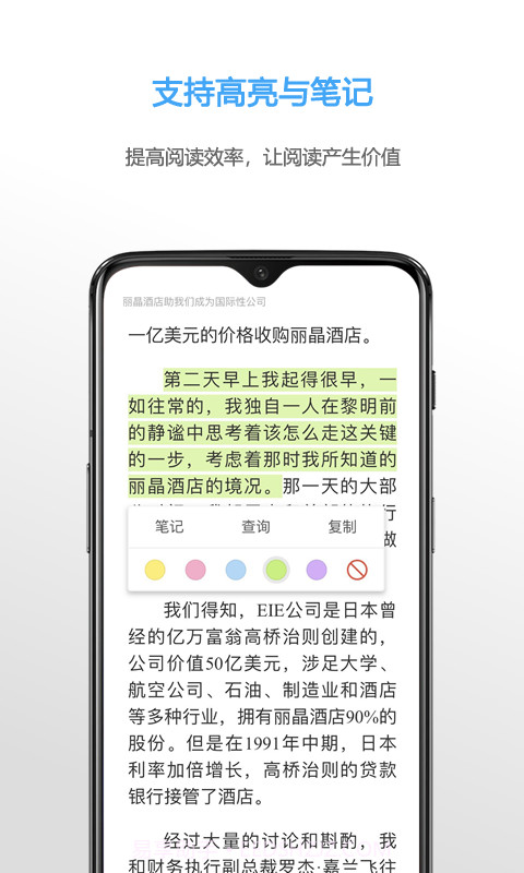 NeatReader官网版截图2