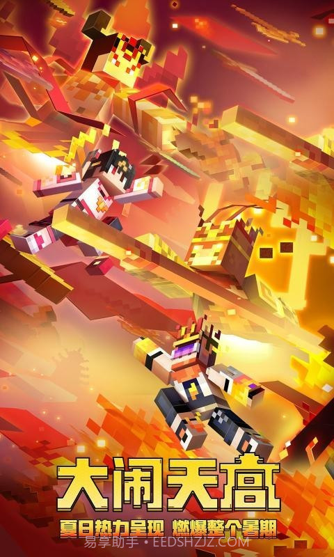 我的世界盔甲模组截图3 我的世界盔甲模组截图3