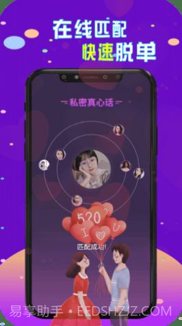 陌生伴聊免费版截图1