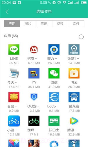 点传截图3 点传截图3