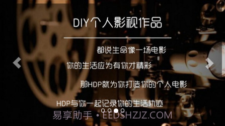 HDP直播截图3