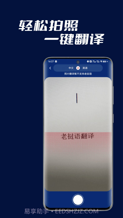 老挝语翻译助手截图4 老挝语翻译助手截图4