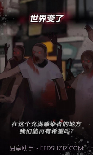 危险的家伙们截图1