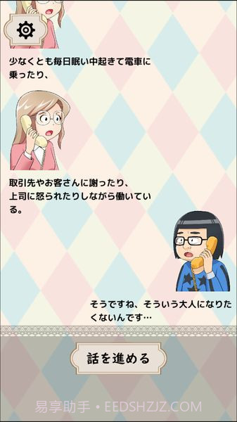 烦恼倾听热线汉化安卓最新版截图4