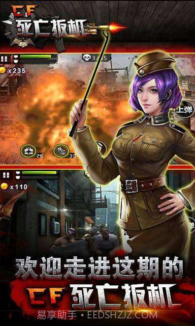 CF死亡扳机截图3