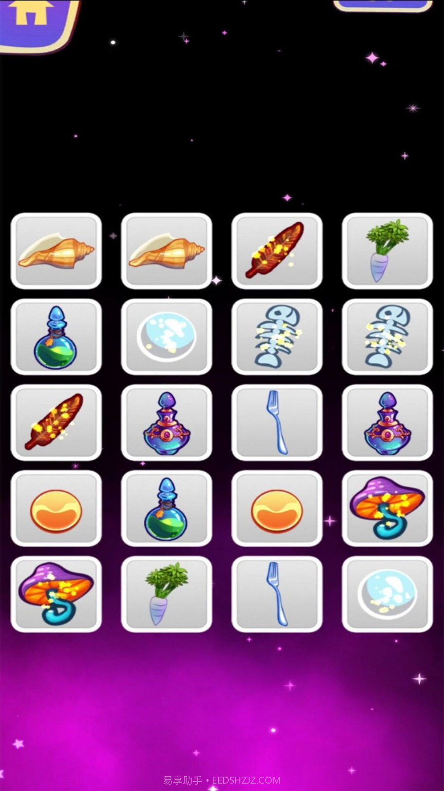 种植大挑战截图1