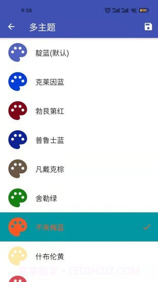 一盎司清单截图4