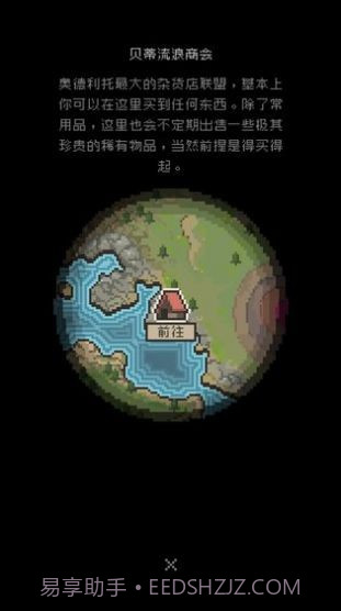 勇士拯救计划截图1