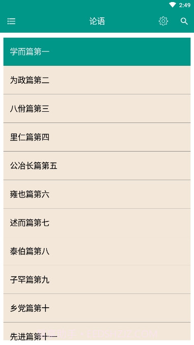 中国智谋(中国古今智慧谋略宝典合集)截图4