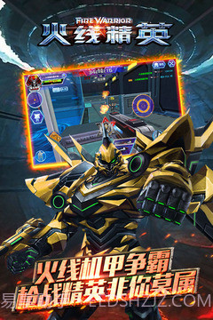 火线精英体验服版截图1