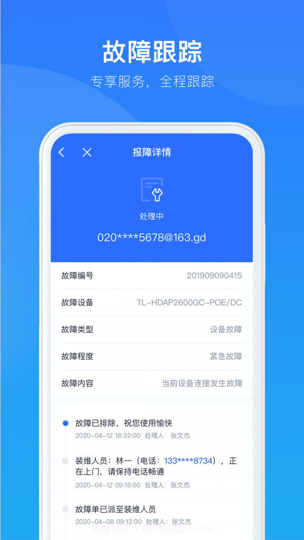 智慧商企截图5 智慧商企截图5