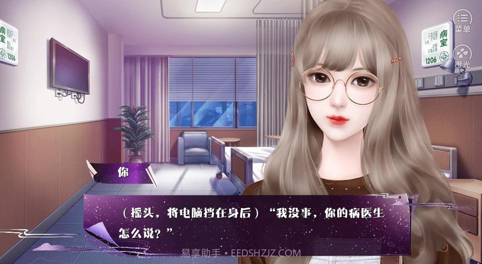 异界直播教你做人截图1