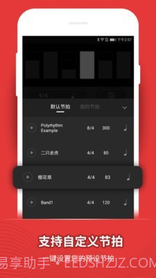 节拍器鼓动截图3