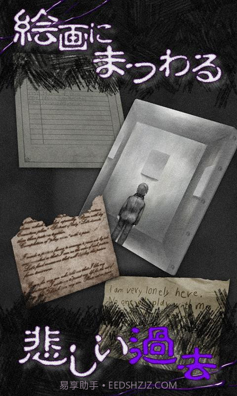 恐怖：从美术馆脱出截图5