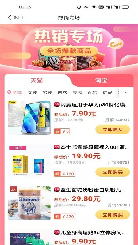 书桩截图4 书桩截图4