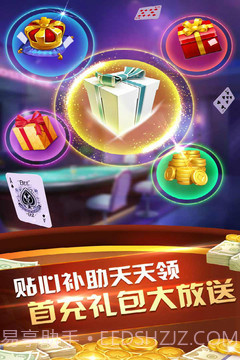 同城游比鸡截图3