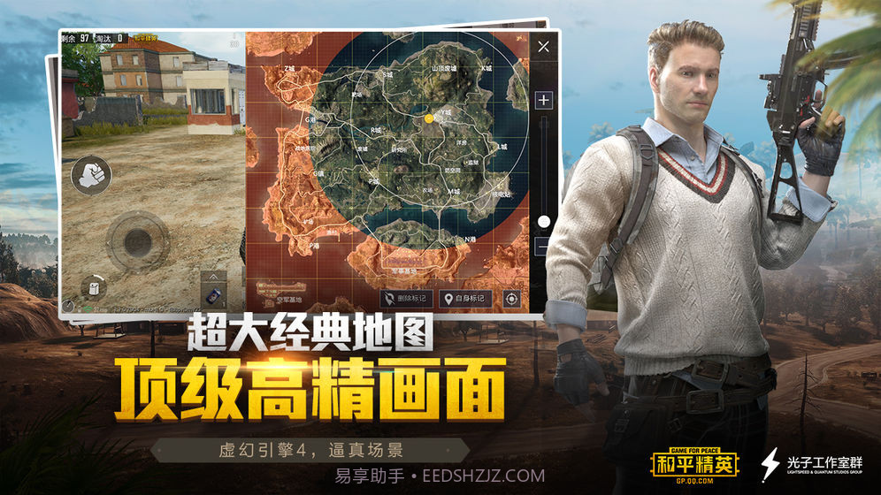 和平精英无限点券版截图1