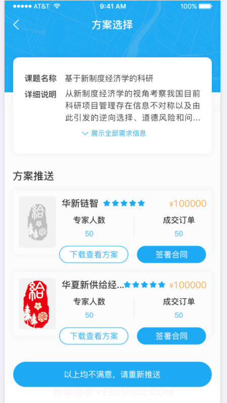 华新链智截图4 华新链智截图4