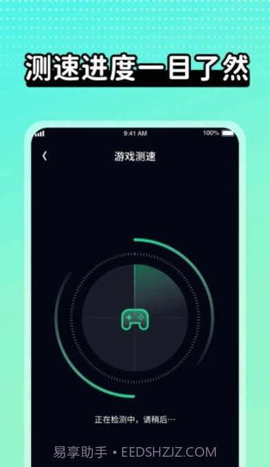 wifi极速达截图2