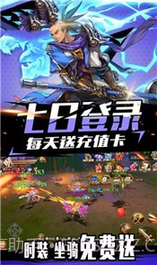 幻想勇者战纪截图1 幻想勇者战纪截图1