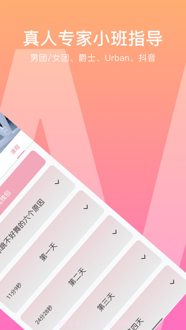 有心跳舞蹈截图3