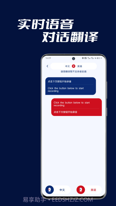 老挝语翻译助手截图2 老挝语翻译助手截图2