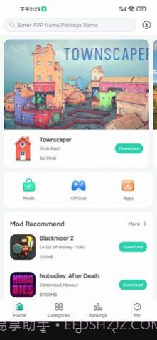 SosoMod游戏盒子截图1