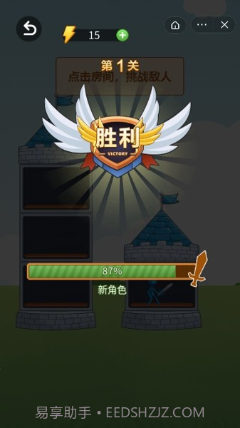 火柴人塔楼战争截图3