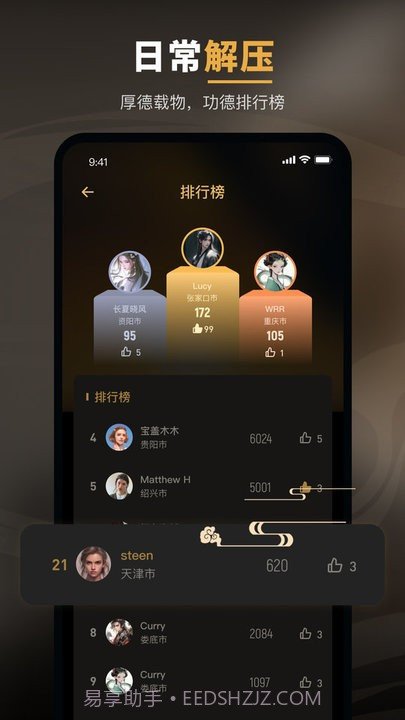 木鱼功德助眠截图4