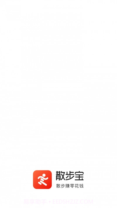 散步宝(散步赚钱)截图1