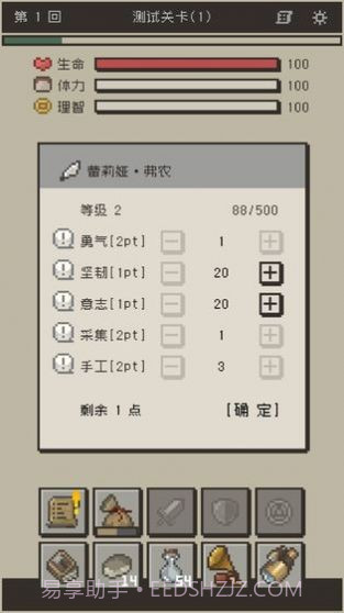 勇士拯救计划截图2