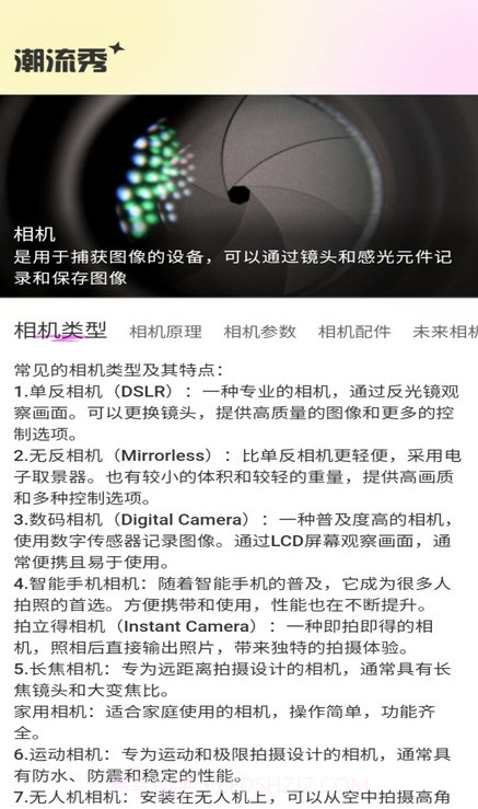 潮流秀截图1 潮流秀截图1