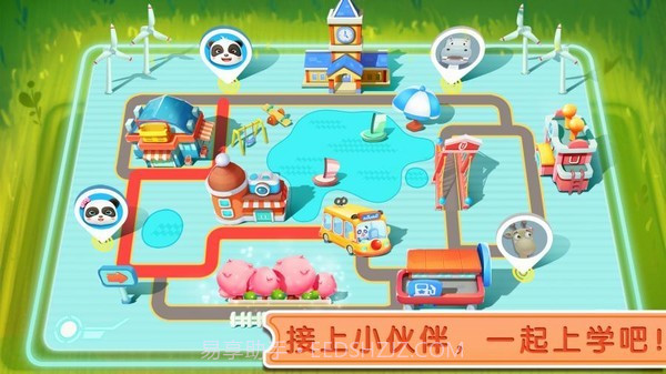 宝宝巴士宝宝神奇汽车截图4