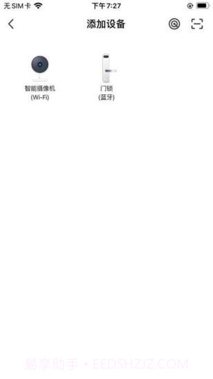 昭阳智联截图2 昭阳智联截图2