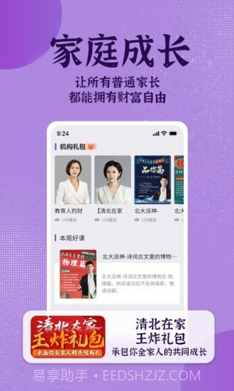 米多日记截图2 米多日记截图2