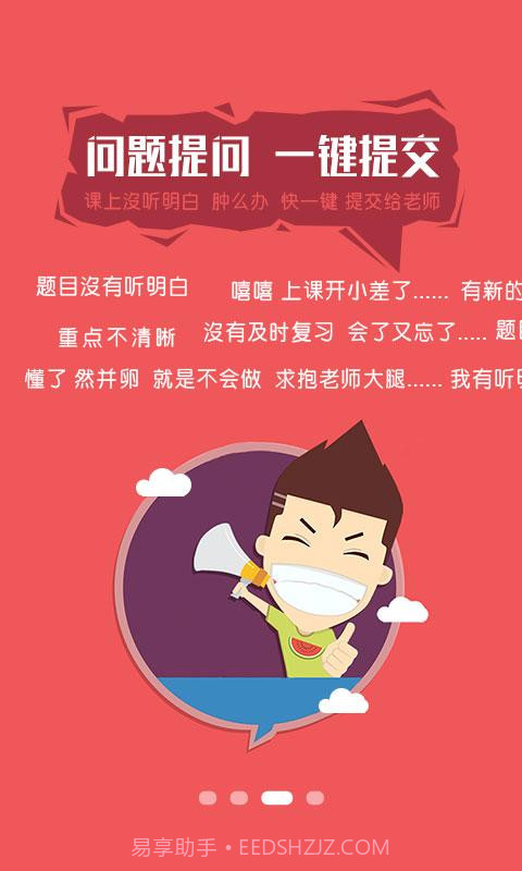 想学就学截图3 想学就学截图3