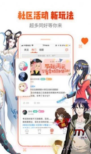 anime漫趣社截图1 anime漫趣社截图1