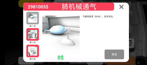 康复公司：医疗模拟器截图2