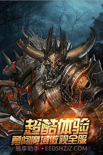 全民破坏神满V版截图3 全民破坏神满V版截图3